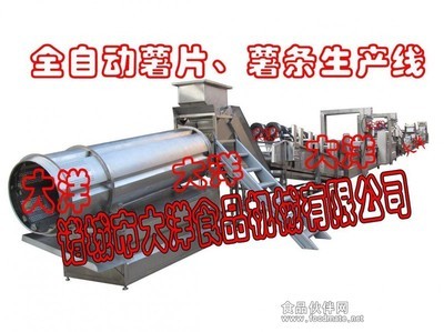 全自动薯条加工流水线，专业薯片机械厂家直销——诸城市大洋食品机械